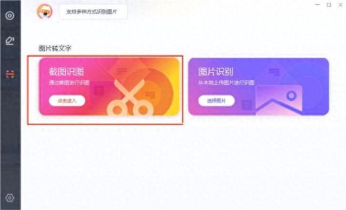 截图工具软件(电脑截图工具软件)插图3