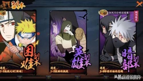 火影忍者ol(手机上玩火影忍者ol网页版)插图5