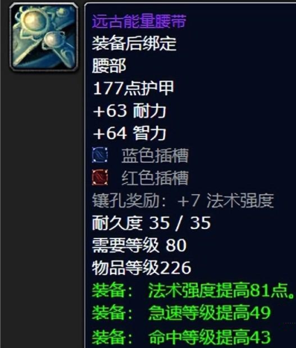 魔兽世界装备大全(魔兽世界武器图鉴)插图1 魔兽世界装备大全(魔兽世界武器图鉴)插图1