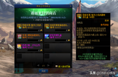 dnf手游体验服(DNF体验服如何进入)插图4