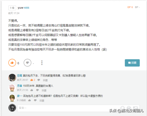 魔兽世界台服有点卡吗(国内最有名的魔兽公益服)插图3