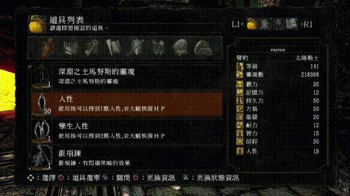 黑暗之魂受死版区别(血源诅咒的制作人)插图1