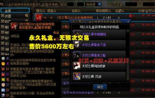 dnf国庆套价格(2023国庆套外观)插图