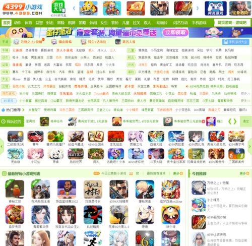 4399小游戏大全(网页版小游戏)插图10