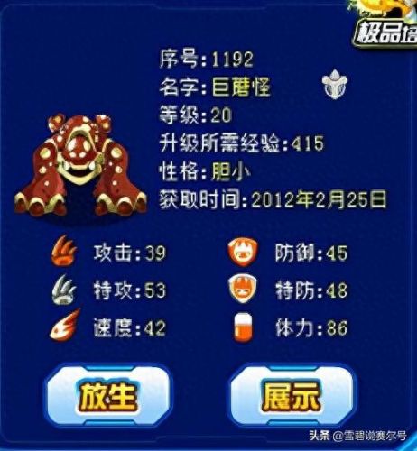 赛尔号蘑菇怪怎么打(赛尔号正式服怎么得蘑菇怪)