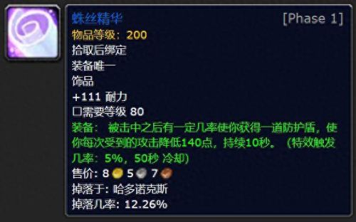 魔兽世界蓝宝石(怀旧服采矿1-300最快冲法)插图3