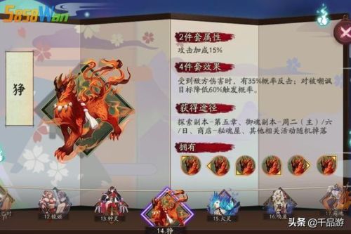 鬼切御魂搭配(阴阳师sp鬼切御魂的打法)插图2