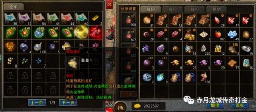 装备二合一手机版传奇(英雄合击1.76合击)插图4 装备二合一手机版传奇(英雄合击1.76合击)插图4