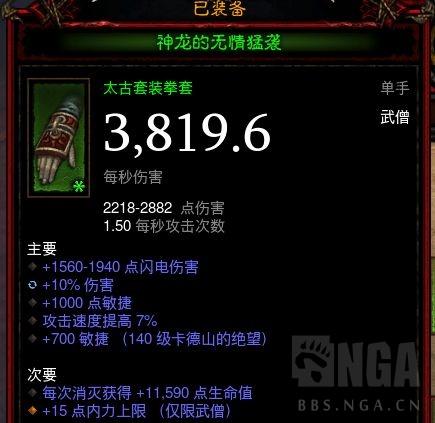 暗黑3刷太古多少层最佳(暗黑破坏神3刷太古最佳地点在哪)插图3