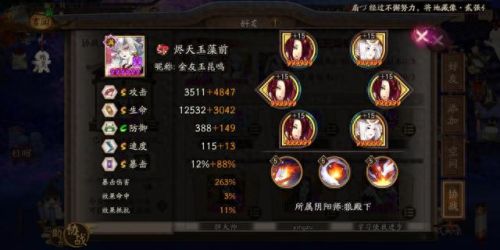 玉藻前御魂(玉藻前是男是女)插图4