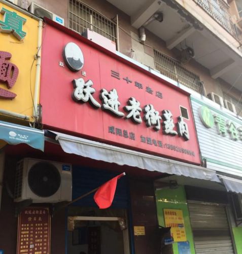 咸阳小炒菜排名前十(咸阳环境好的私房菜)插图8 咸阳小炒菜排名前十(咸阳环境好的私房菜)插图8