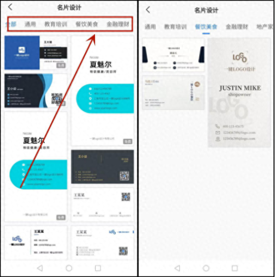 星智名片设计系统(名片常用的设计网站)插图3