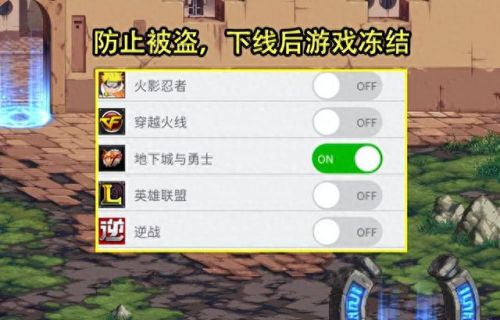 dnf如何解除安全模式(一键解除安全模式)