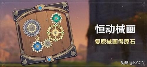 复原械画部件之四(复原械画部件之六)插图