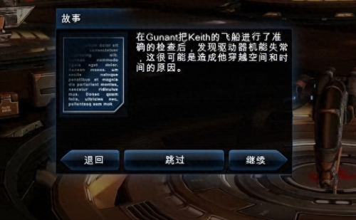 浴火银河2攻略(浴火银河2剧情详细攻略)插图9 浴火银河2攻略(浴火银河2剧情详细攻略)插图9