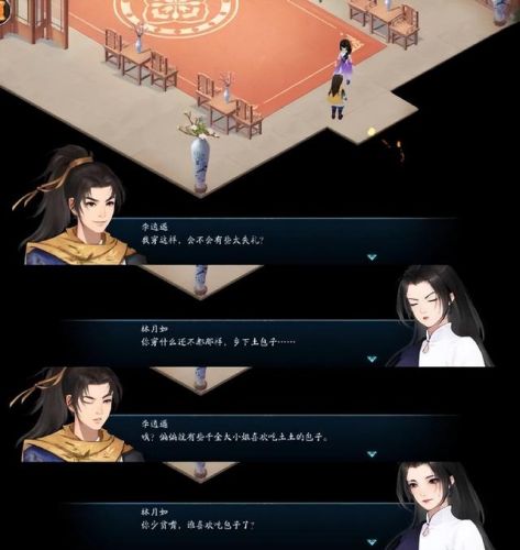 仙剑奇侠手游(目前比较耐玩的手游)插图9 仙剑奇侠手游(目前比较耐玩的手游)插图9