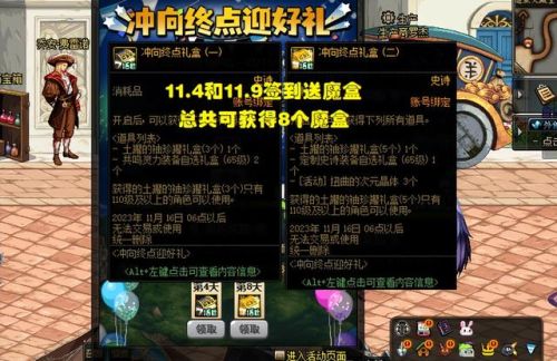 dnf天空3(地下城与勇士天4外观)插图3 dnf天空3(地下城与勇士天4外观)插图3