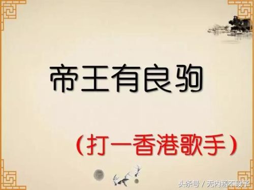 谜语猜歌名搞笑(脑筋急转弯式猜歌名)插图7