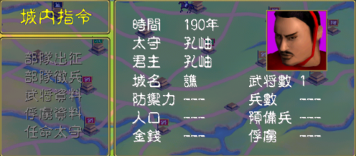 三国群英传1中文单机版(三国群英传1中文版单机版优势)插图1 三国群英传1中文单机版(三国群英传1中文版单机版优势)插图1