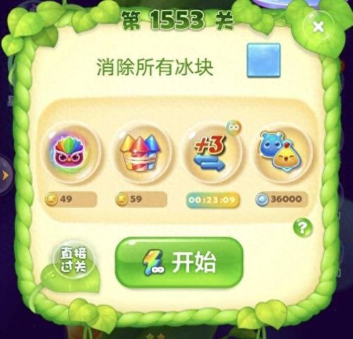 奇迹暖暖(奇迹暖暖第一季)插图13 奇迹暖暖(奇迹暖暖第一季)插图13