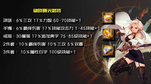 dnf剑宗用什么武器比较好(剑宗四个属性剑怎么选择)插图8 dnf剑宗用什么武器比较好(剑宗四个属性剑怎么选择)插图8