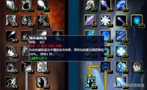 80级法师pvp天赋(wlk法师pvp天赋)插图 80级法师pvp天赋(wlk法师pvp天赋)插图