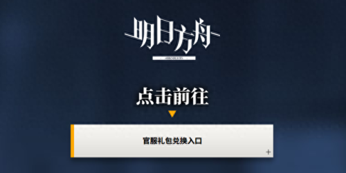 明日方舟断罪者(明日方舟断罪者如何获取)插图1