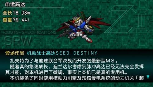 超级机器人大战再世篇攻略(机战z2再世篇清版阵容解析)插图10