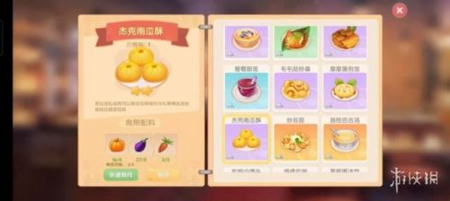 摩尔庄园手游香蕉牛奶怎么做(摩尔庄园四眼螃蟹羹菜谱)插图25 摩尔庄园手游香蕉牛奶怎么做(摩尔庄园四眼螃蟹羹菜谱)插图25