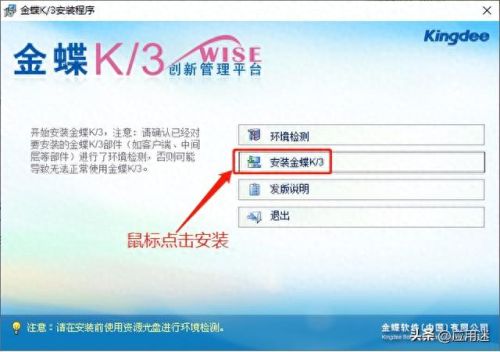 金蝶k3破解版(金蝶免费版可以长期免费吗)插图1