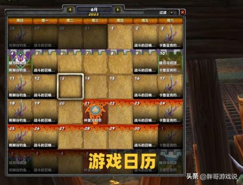 仲夏火焰节有什么奖励(boss掉落奖励一览)插图 仲夏火焰节有什么奖励(boss掉落奖励一览)插图