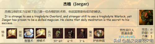 英雄无敌3(英雄无敌3兵种图鉴一览表)插图4