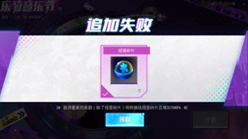 和平精英保底追加(和平精英金马保底多少钱)插图4 和平精英保底追加(和平精英金马保底多少钱)插图4