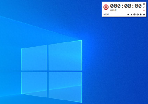 win7定时关机小工具(win7设置每天自动开机)插图1