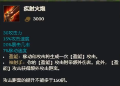 大嘴出装(大嘴)插图8