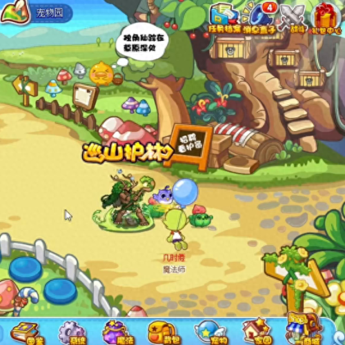 洛克王国轻风山怎么进去(洛克轻风山还能进去吗)插图5 洛克王国轻风山怎么进去(洛克轻风山还能进去吗)插图5