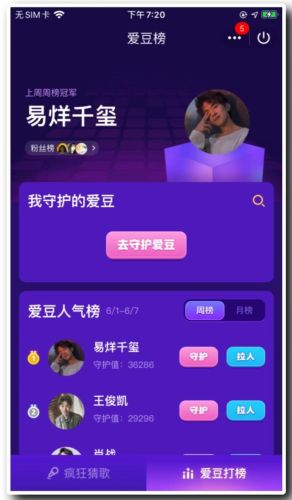 qq疯狂猜歌答案(qq音乐猜歌达人全部答案)插图1 qq疯狂猜歌答案(qq音乐猜歌达人全部答案)插图1