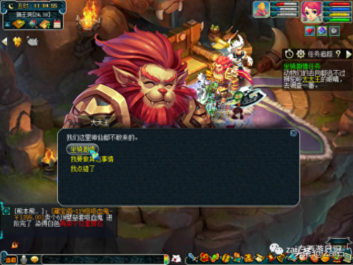 坐骑任务(梦幻西游坐骑任务)插图15 坐骑任务(梦幻西游坐骑任务)插图15