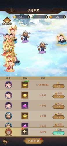 神仙道哪个平台好(神仙道百科)插图16 神仙道哪个平台好(神仙道百科)插图16