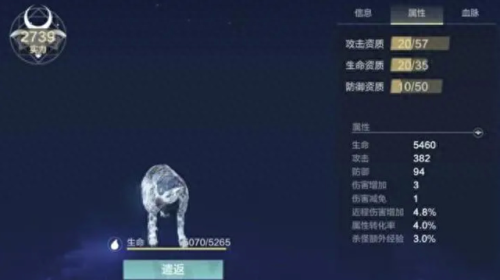 妄想山海最帅的宠物(妄想山海宠物培养攻略)插图2 妄想山海最帅的宠物(妄想山海宠物培养攻略)插图2