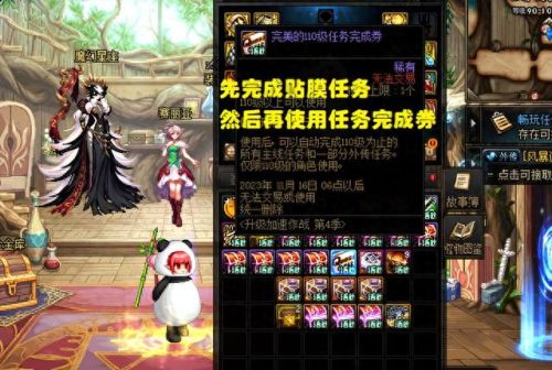 dnf预约等级(dnf最开始的等级)插图1 dnf预约等级(dnf最开始的等级)插图1