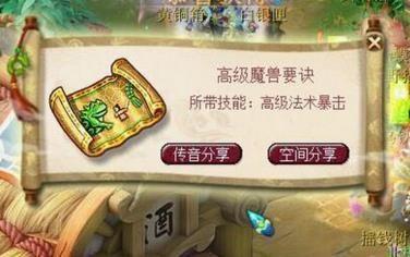 梦幻西游炼药(梦幻西游炼药技巧)插图5