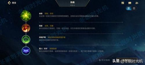 凯南出装(金铲铲凯南出装)插图2 凯南出装(金铲铲凯南出装)插图2