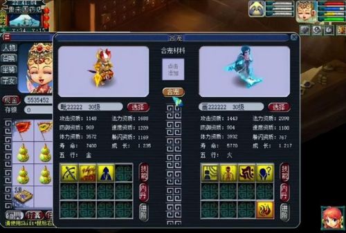 梦幻西游炼妖必出7技能技巧(泪妖日游神胚子商人)插图2