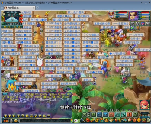 造梦西游手游(造梦西游OL和造梦无双)插图2 造梦西游手游(造梦西游OL和造梦无双)插图2