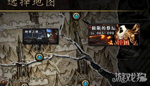 地下城极限祭坛(地下城无尽的祭坛在哪)插图