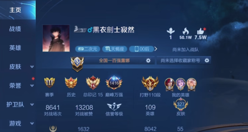 王者荣耀段位掉段图(王者掉段是按最高还是当前)插图1 王者荣耀段位掉段图(王者掉段是按最高还是当前)插图1