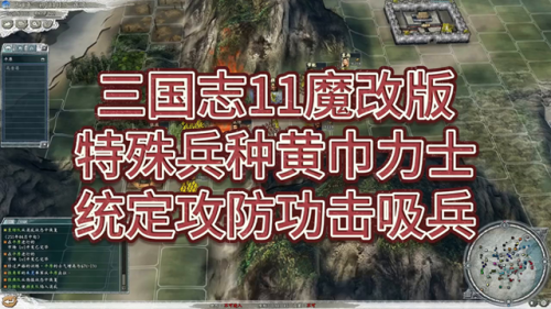 三国志11威力加强版(三国志9必处斩武将)插图 三国志11威力加强版(三国志9必处斩武将)插图