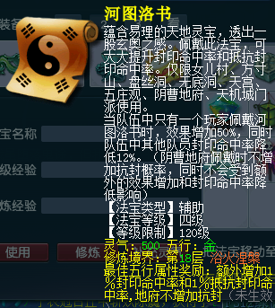 梦幻西游最新法宝合成攻略(梦幻西游法宝引导任务)