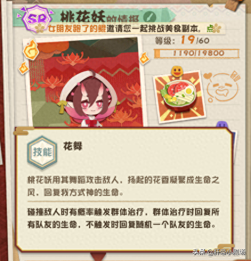 阴阳师妖怪屋攻略(阴阳师妖怪屋兑换码)插图3